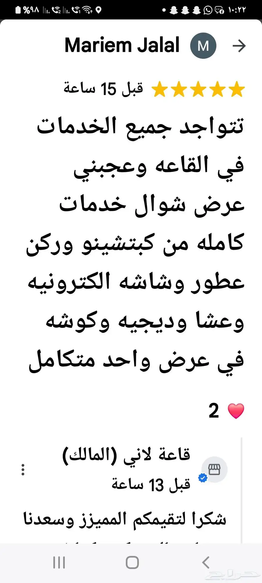عرض الاجازه ب8500 والعدد مفتوح شامل العشا وكامل الخدمات 6