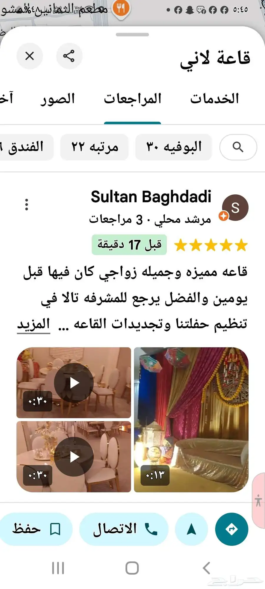 عرض الاجازه ب8500 والعدد مفتوح شامل العشا وكامل الخدمات 7