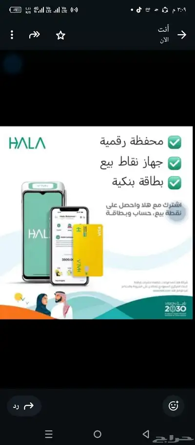 اجهزه تتبع 0