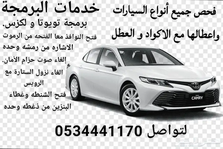 برمجه سيارات 0