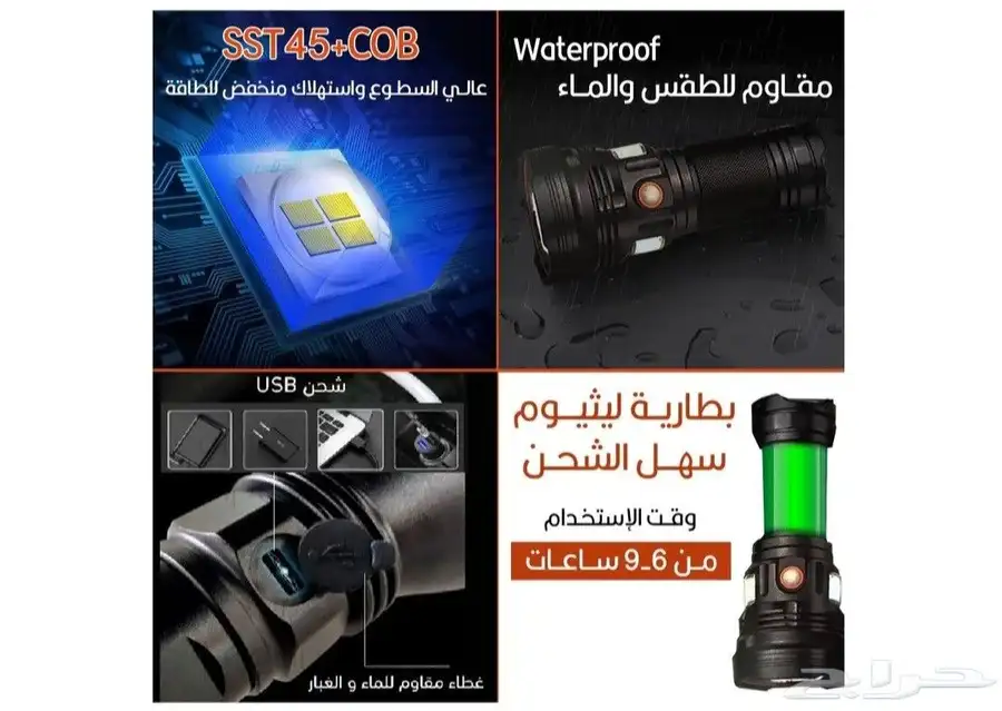 كشاف يدوي 360 اضاءه جانبيه 3