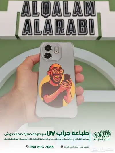 طباعة كافر جوال 0