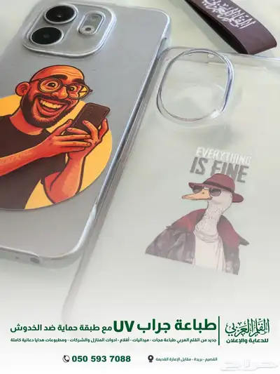 طباعة كافر جوال 1