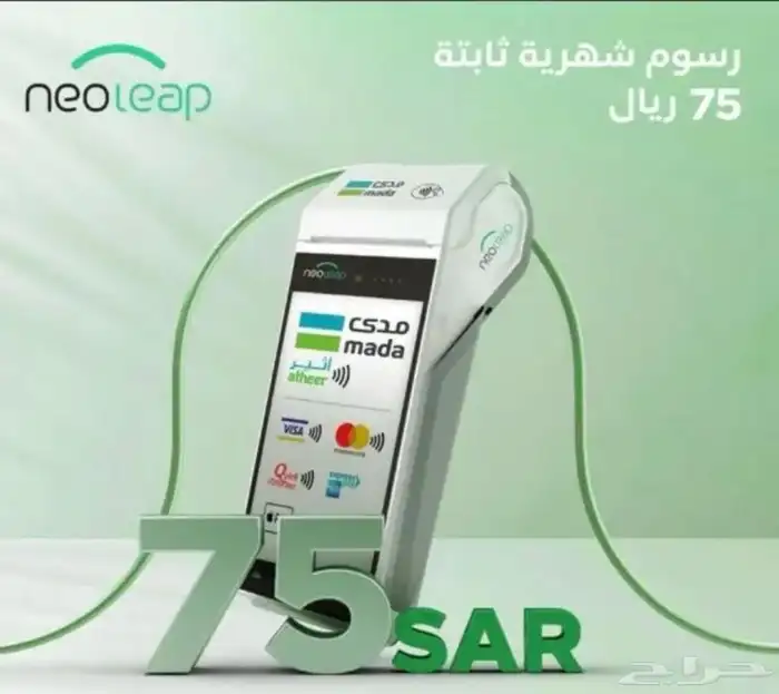جهاز نقاط البيع مدى اجهزة نقاط البيع 9