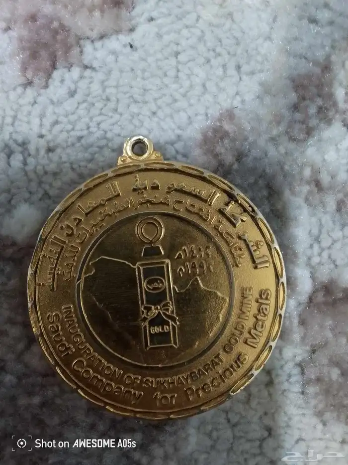 الحد 100 للمنجم اذهب ترا ماادري ذهب ماهوذه ماادري 0