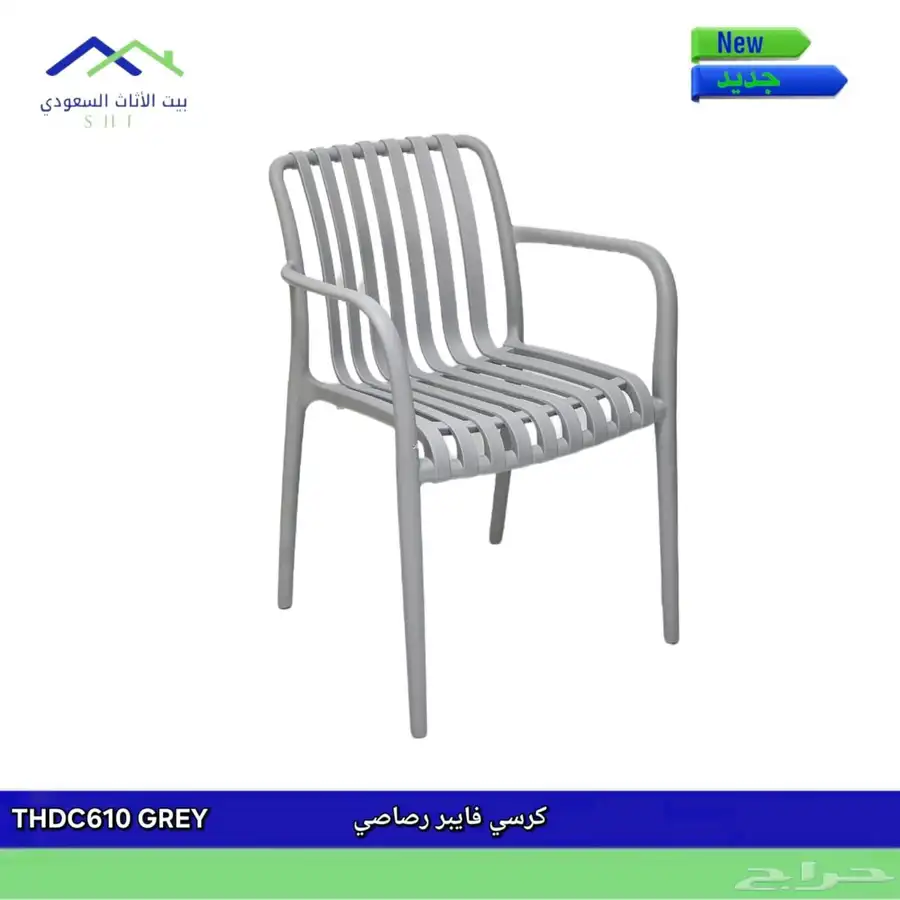 طولات فيبر كراسي فيبر. افراح مناسبات طولات فيبر رقم واحد 8