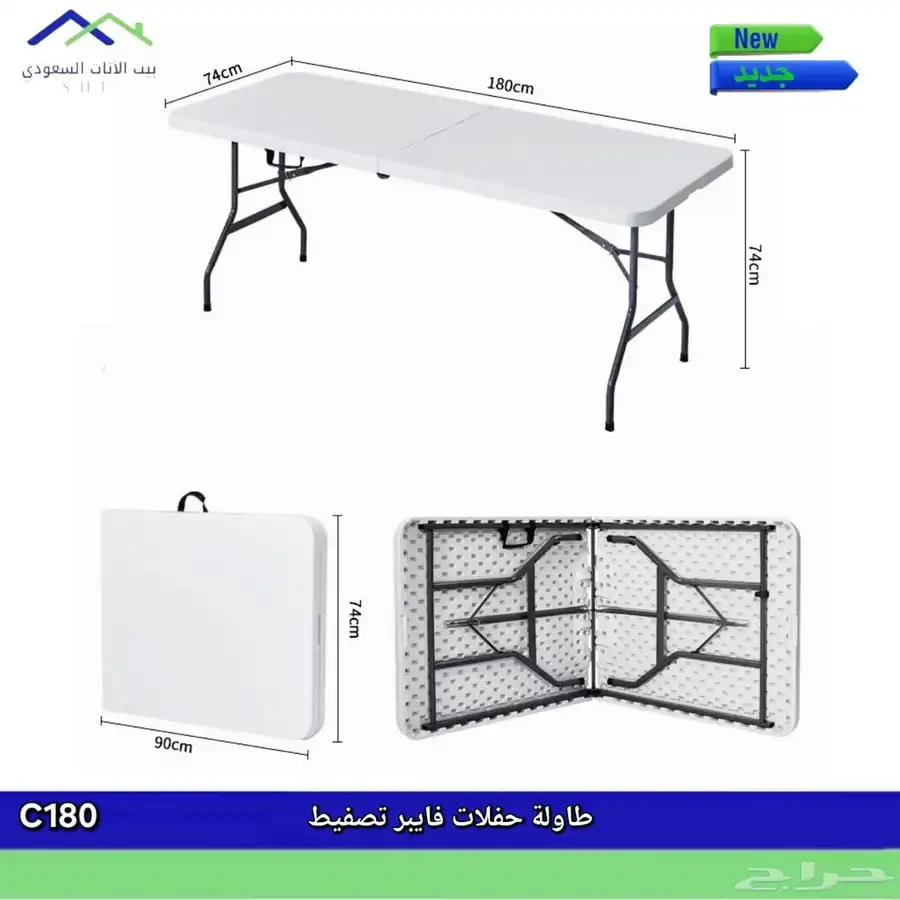 طولات فيبر كراسي فيبر. افراح مناسبات طولات فيبر رقم واحد 0