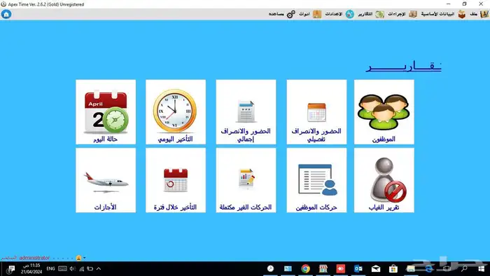 جهاز بصمة حضور وانصراف 1