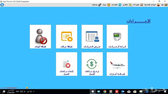 جهاز بصمة حضور وانصراف 2
