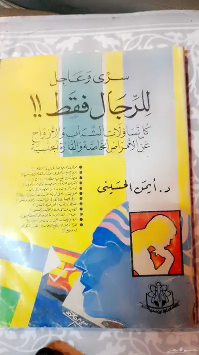 كتب قديمة 17