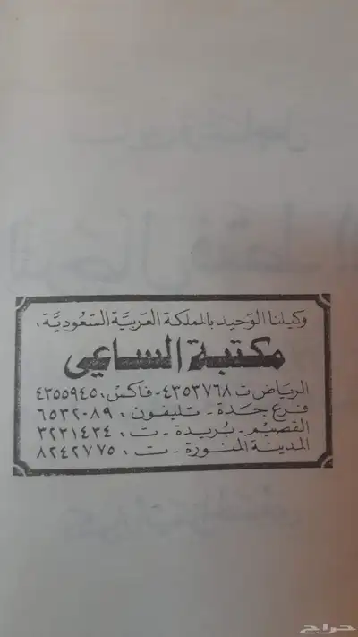 كتب قديمة 16