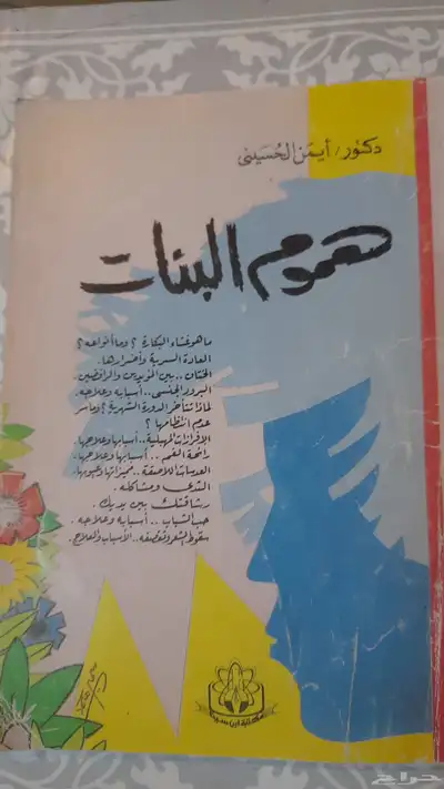 كتب قديمة 19