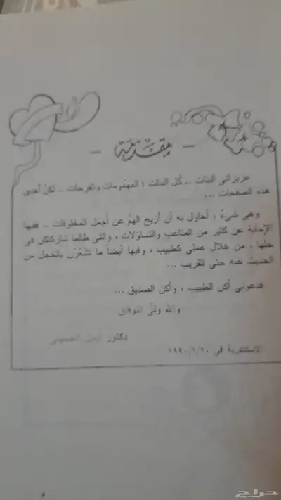 كتب قديمة 18