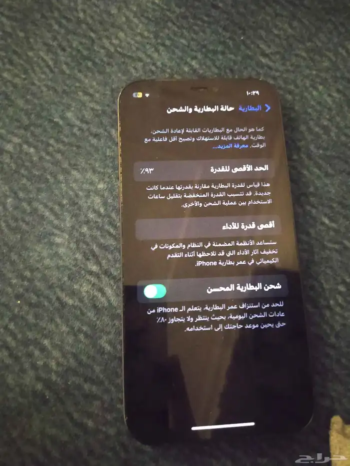 ايفون 12 اخو الجديد نضيف مرره بيع مستعجل حدي 900 0