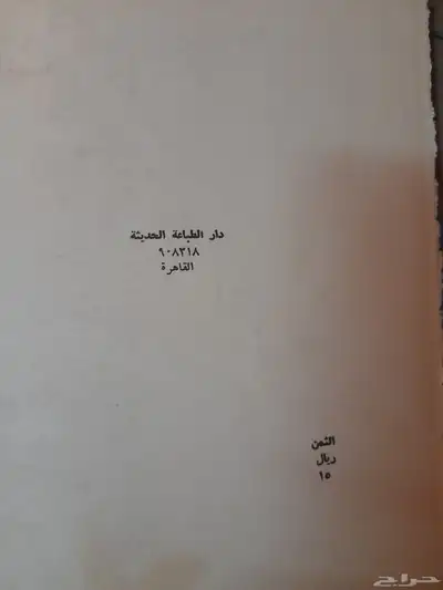 كتب قديمة 21