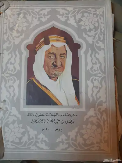 كتب قديمة 26