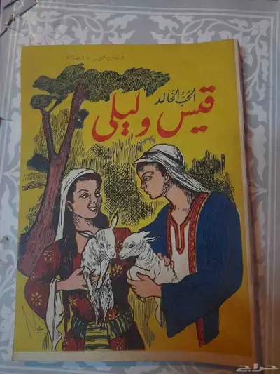 كتب قديمة 20