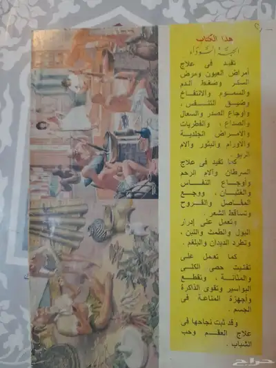 كتب قديمة 23