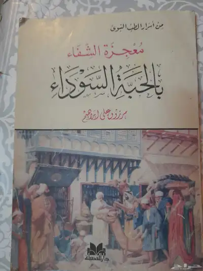 كتب قديمة 22