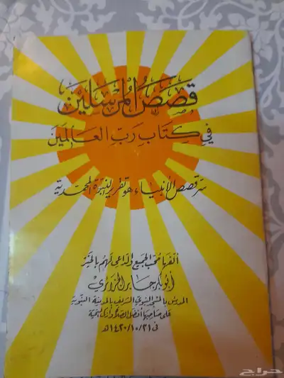 كتب قديمة 24