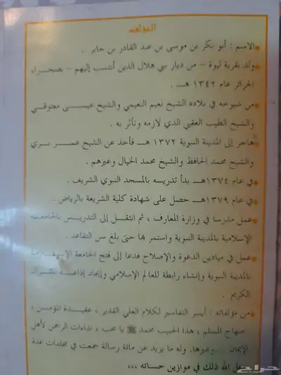 كتب قديمة 25