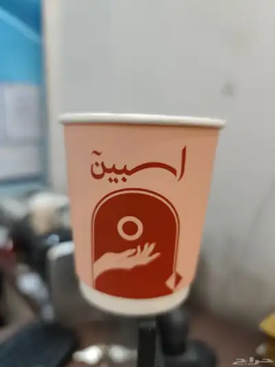 طباعة اكواب.اكواب ورقية .اكواب بلاستك.مصنع اكواب 5