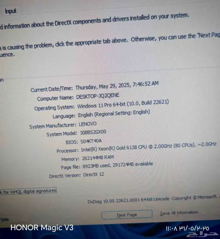 سيرفر ووركستيشن لينوفو 4