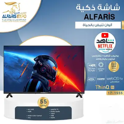 شاشة سمارت 3