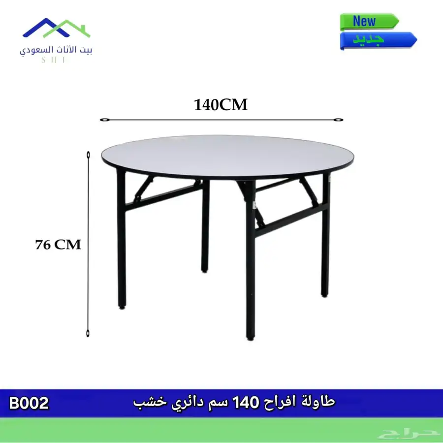 طولات فيبر كراسي فيبر. افراح مناسبات طولات فيبر رقم واحد 6