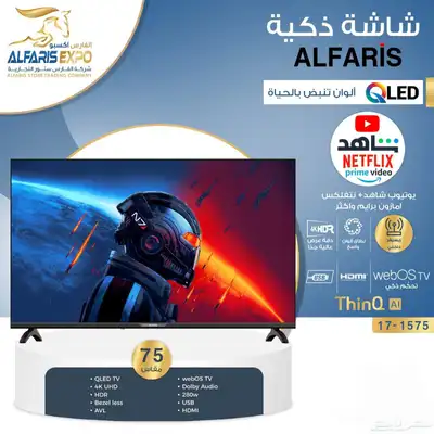 شاشة سمارت 1