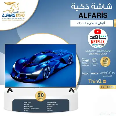 شاشة سمارت 2