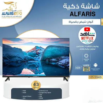 شاشة سمارت 0