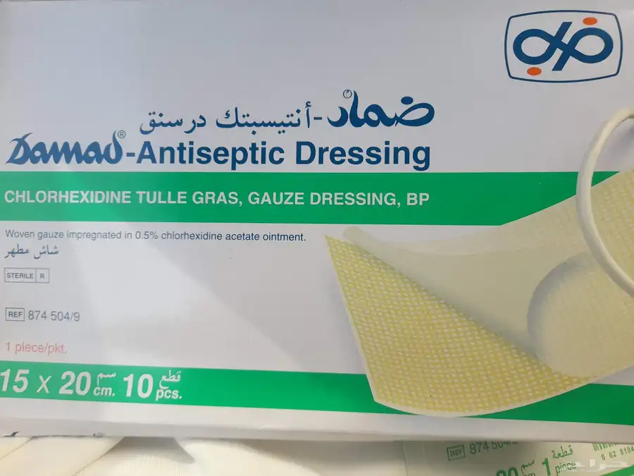 ضماد 0