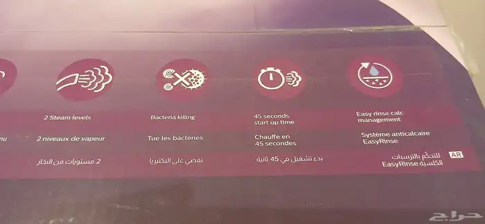 للبيع مكواة بخار فلبس جديد 2