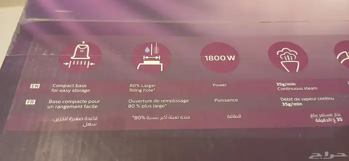 للبيع مكواة بخار فلبس جديد 1