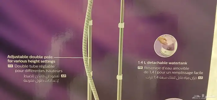 للبيع مكواة بخار فلبس جديد 10