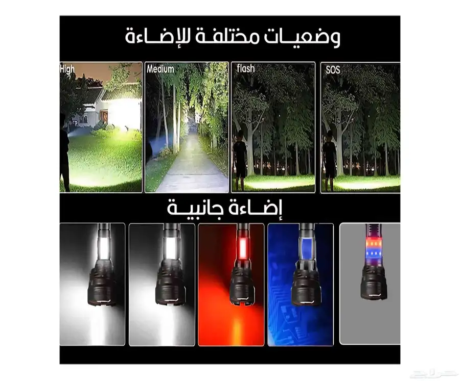 كشاف يدوي 360 اضاءه جانبيه 4
