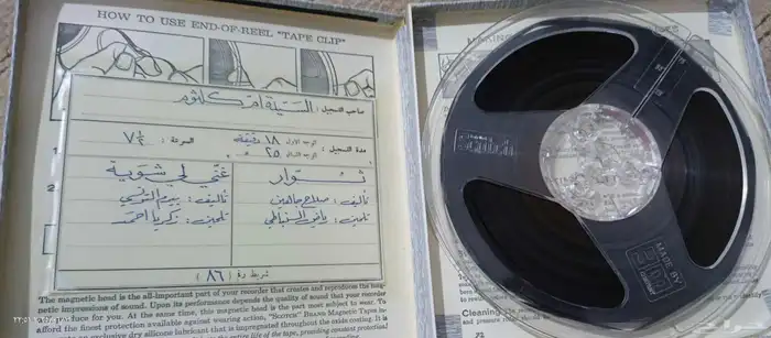 شريط ريل بكر أشرطة ريل 7