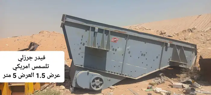 فيدر جرزلي تلسمس امريكي عرض 1.5 طول 5 متر 0
