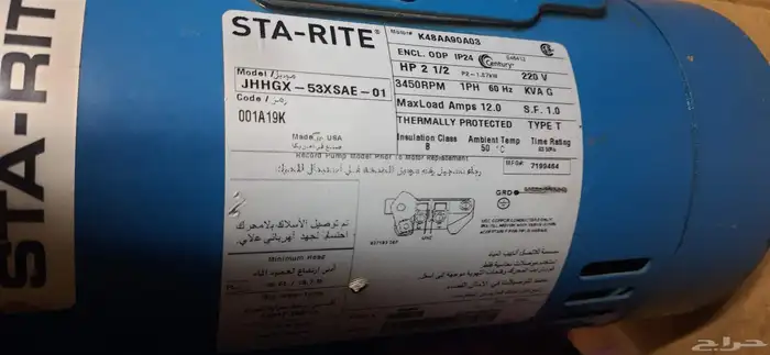 دينمو سمنان أمريكي 3