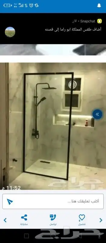 شغل قزاز سكريت مرايات شاور حمام سلم 12