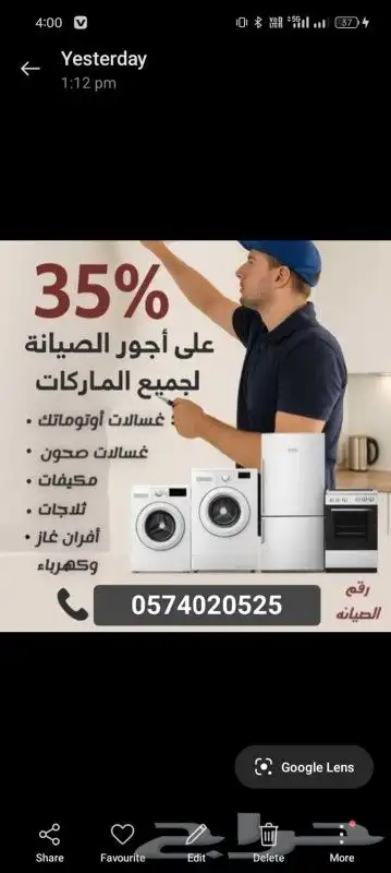 مهندس صيانه غساله ثلاجه مكيف فرن كهرباء 0