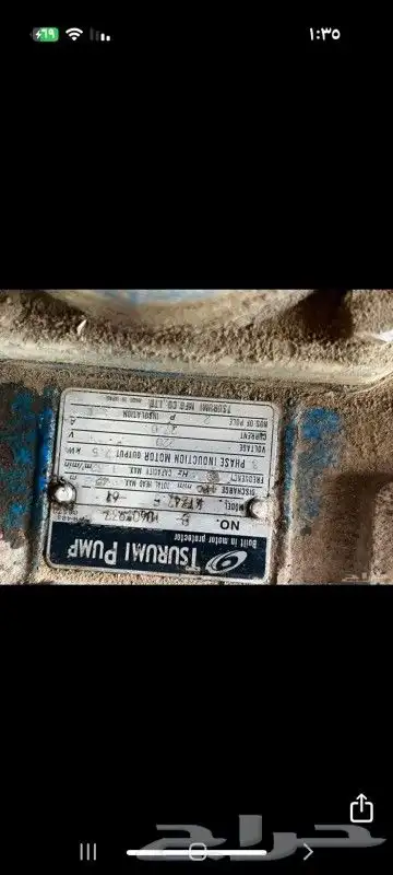 متور كهرب وغطاس 7كيلو ونص وساح 5