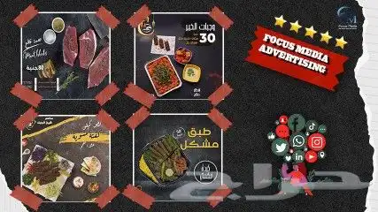 عمل تصميم سوشيال ميديا - اعلانات لشركة 0