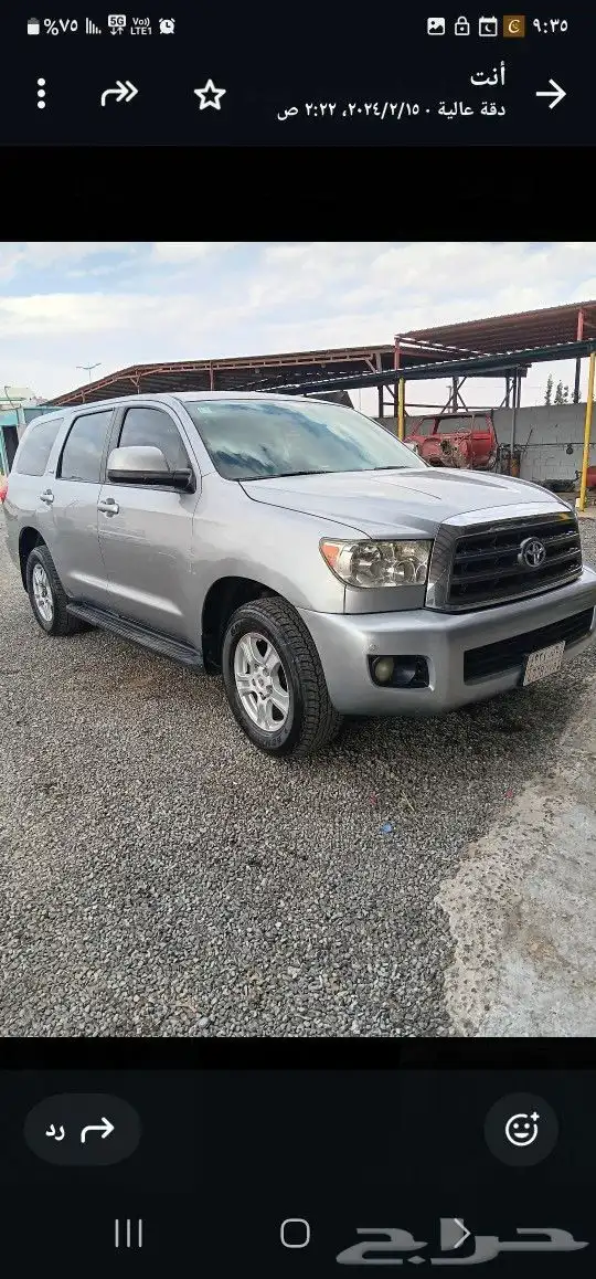 سيكويا 2013 2