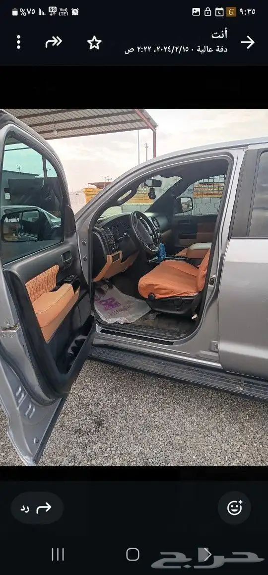 سيكويا 2013 0