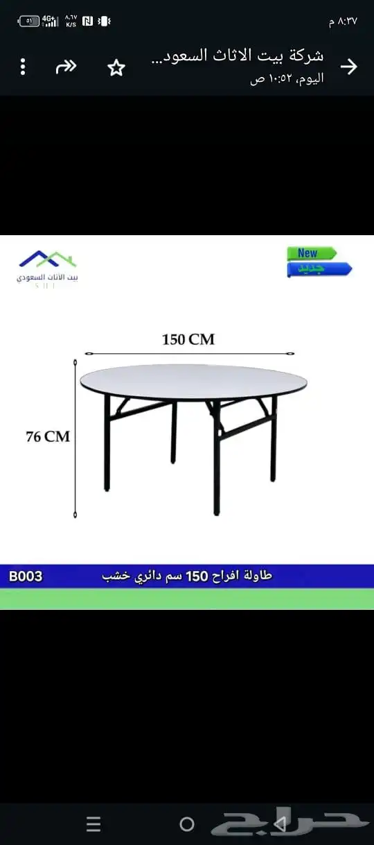 طولات فيبر كراسي فيبر. افراح مناسبات طولات فيبر رقم واحد 4