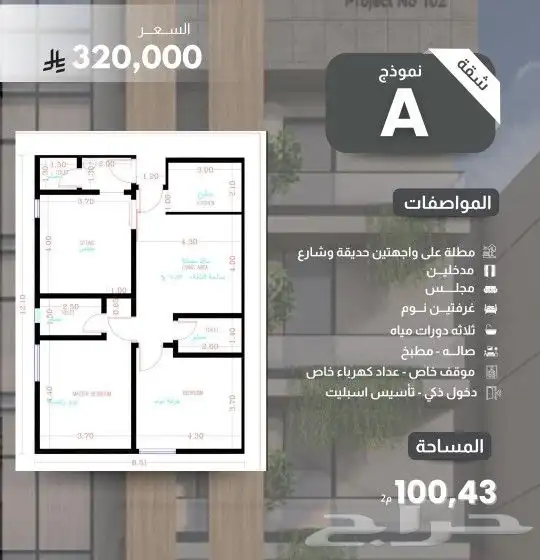 فرصة استثمارية مناسبة في حي الريان شقق وملاحق الدفع كاش 8