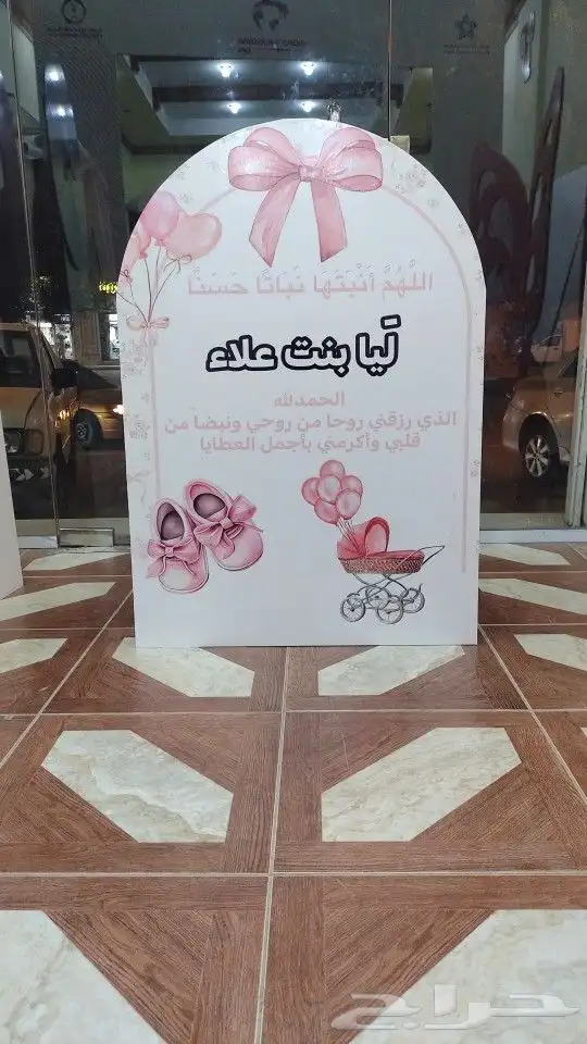 عجلة الحظ ومجسمات فلين 5