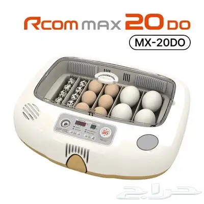 عرض خاص فقاسة اركوم دو الشهيره الطراز الجديد Rcom max 20 do 0